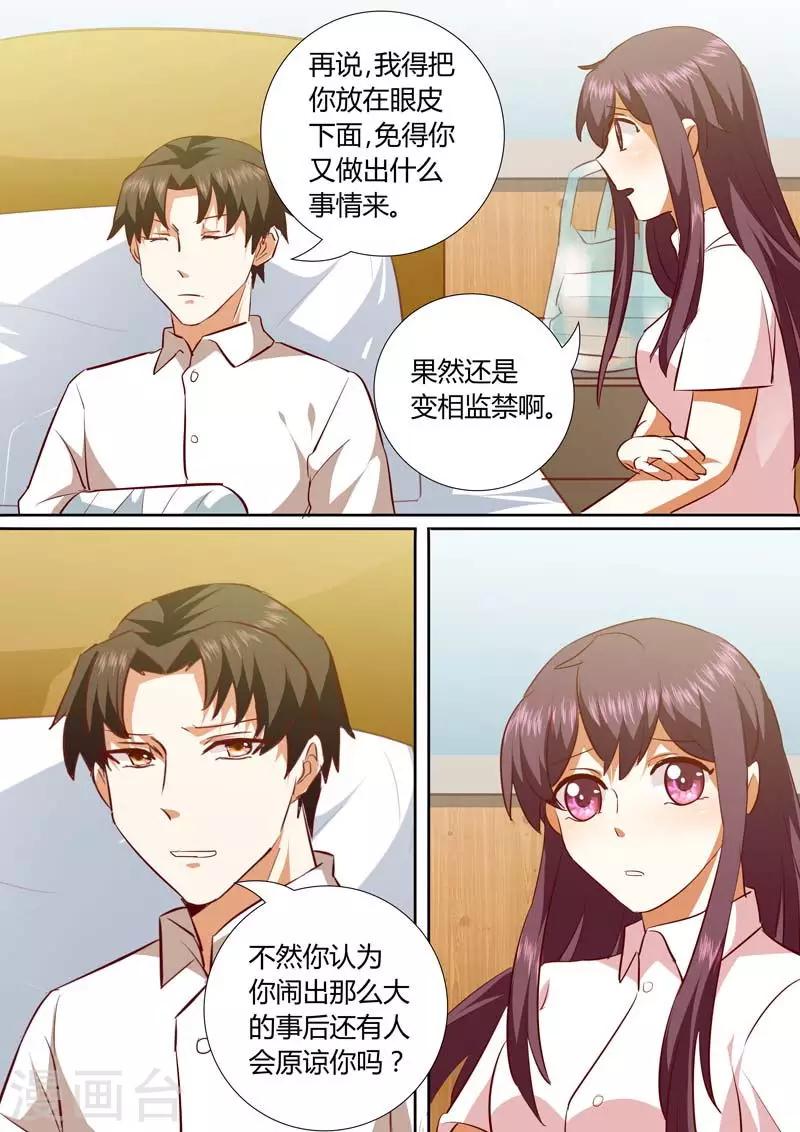 第134话 别太高看自己5