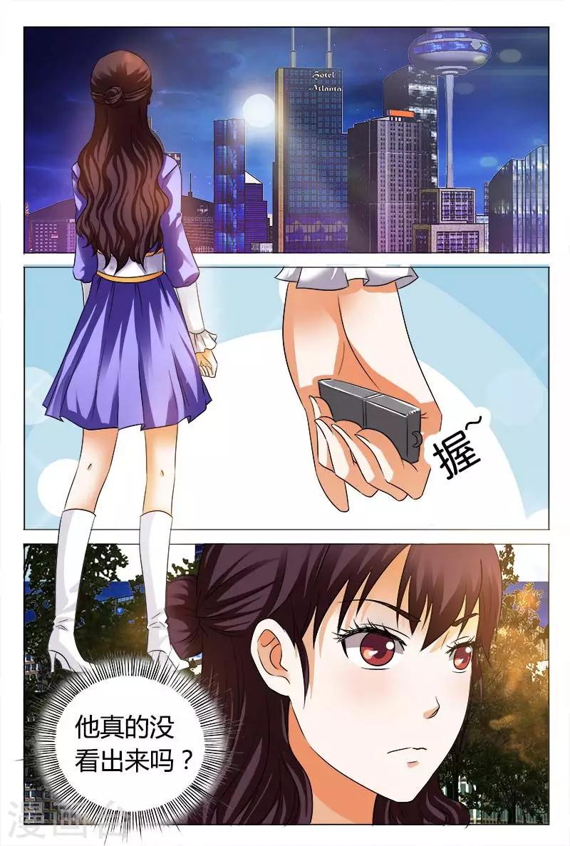 第105话 谁猜得到你的目的1