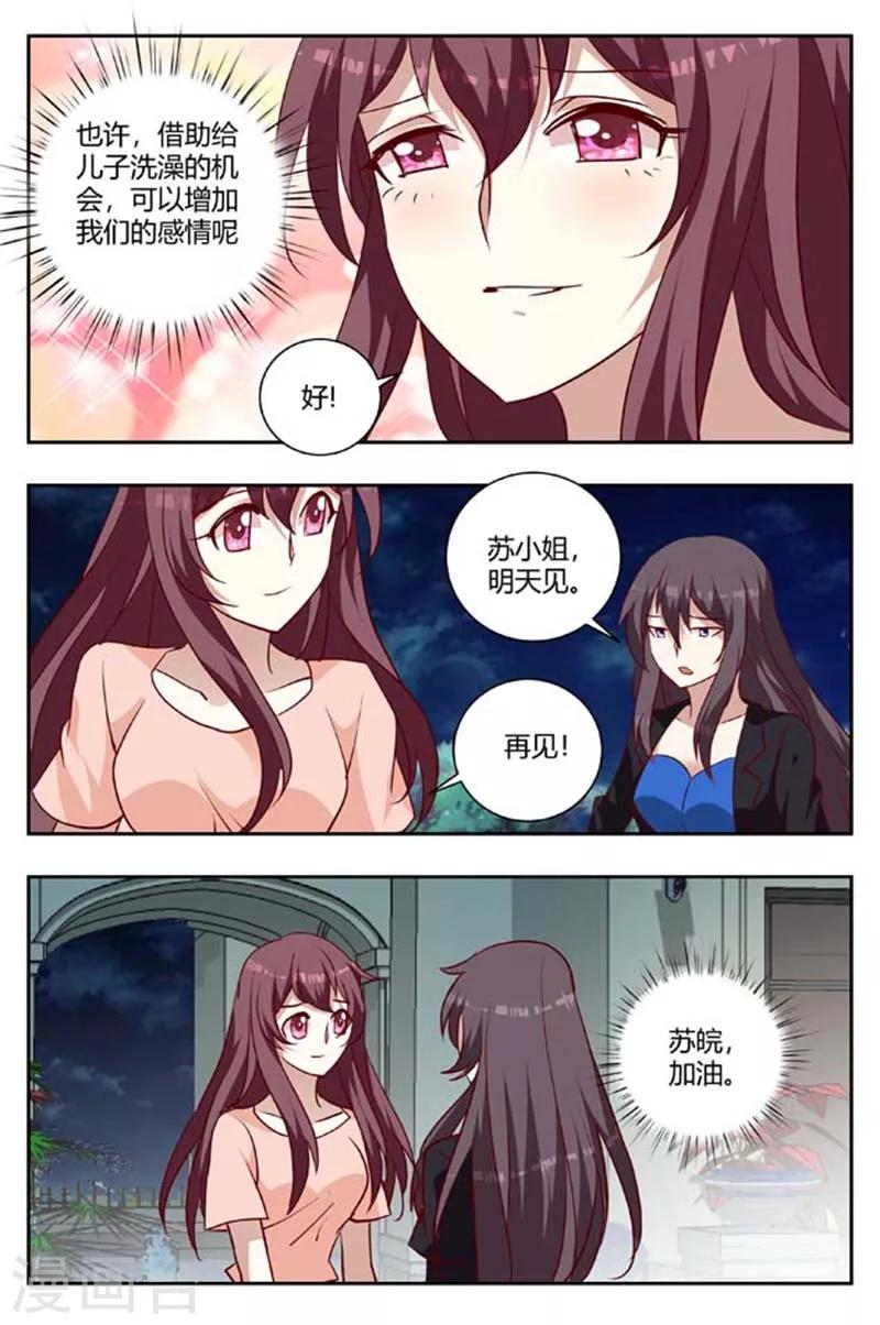 第166话 我不会原谅你6