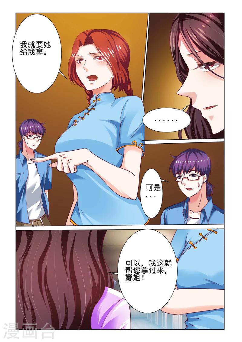 第66话5