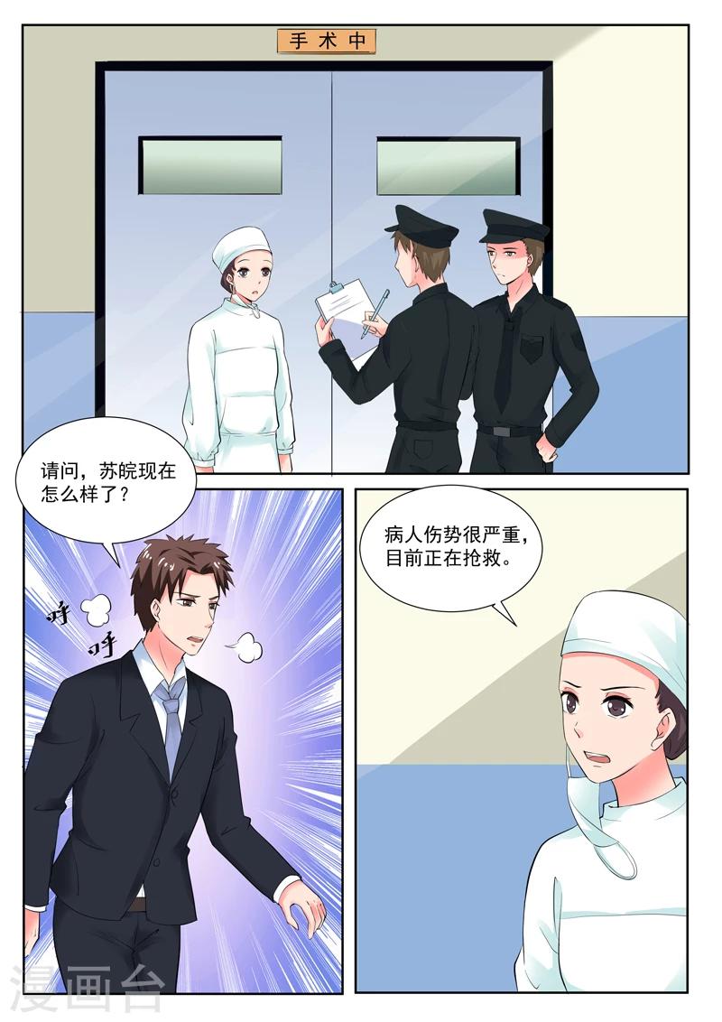 第189话 车祸6