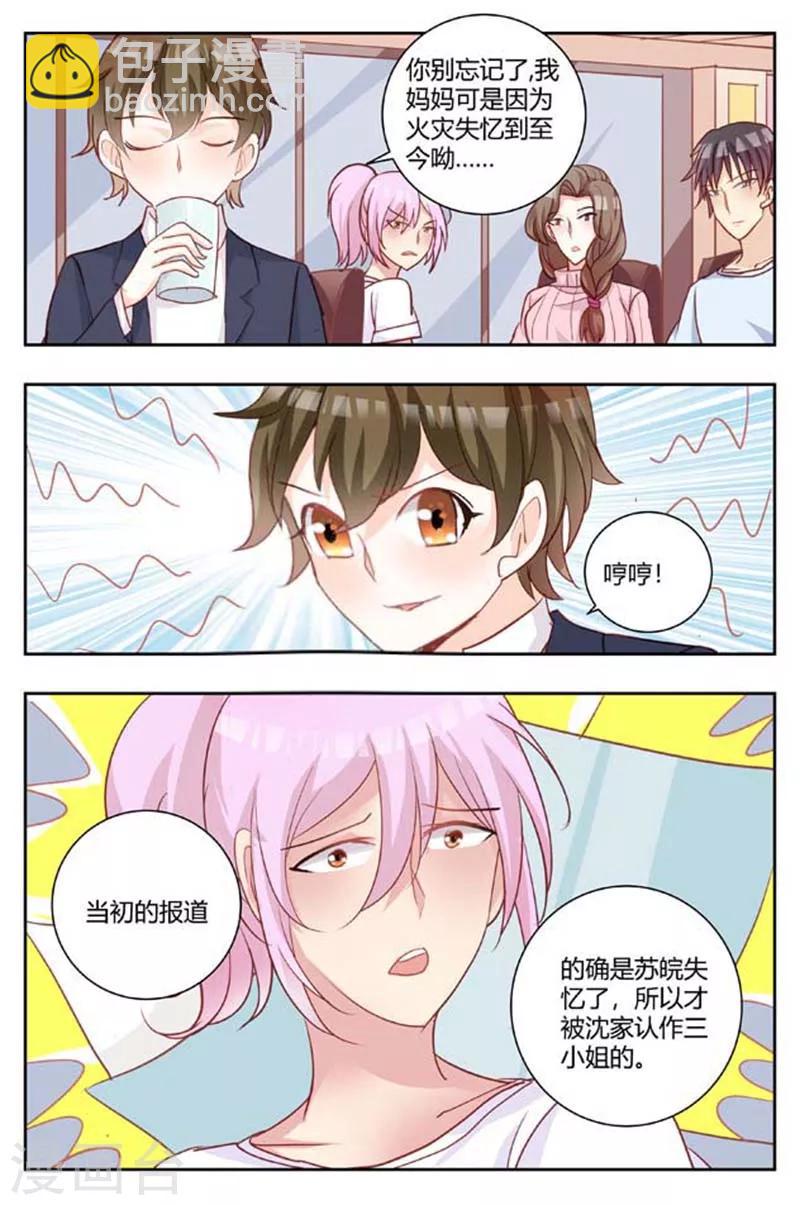 第172话 和我谈法律？5