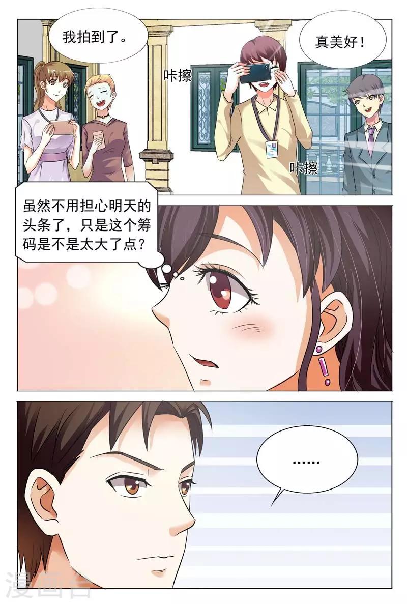 第100话 两人在交往？7