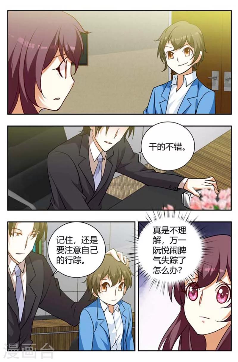 第164话 注意自己的行踪4