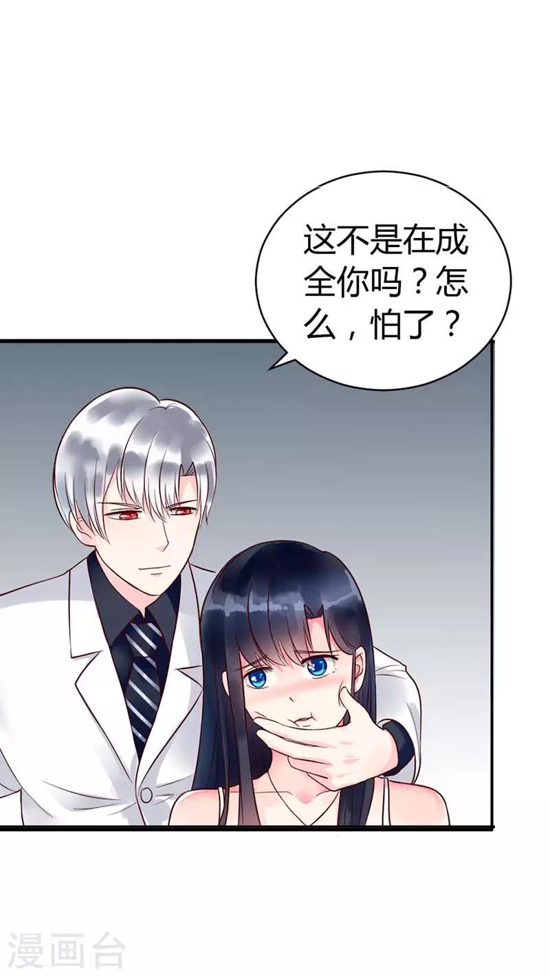 第二部第5话14