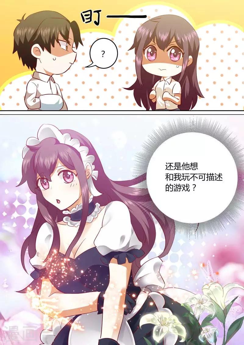 第134话 别太高看自己2