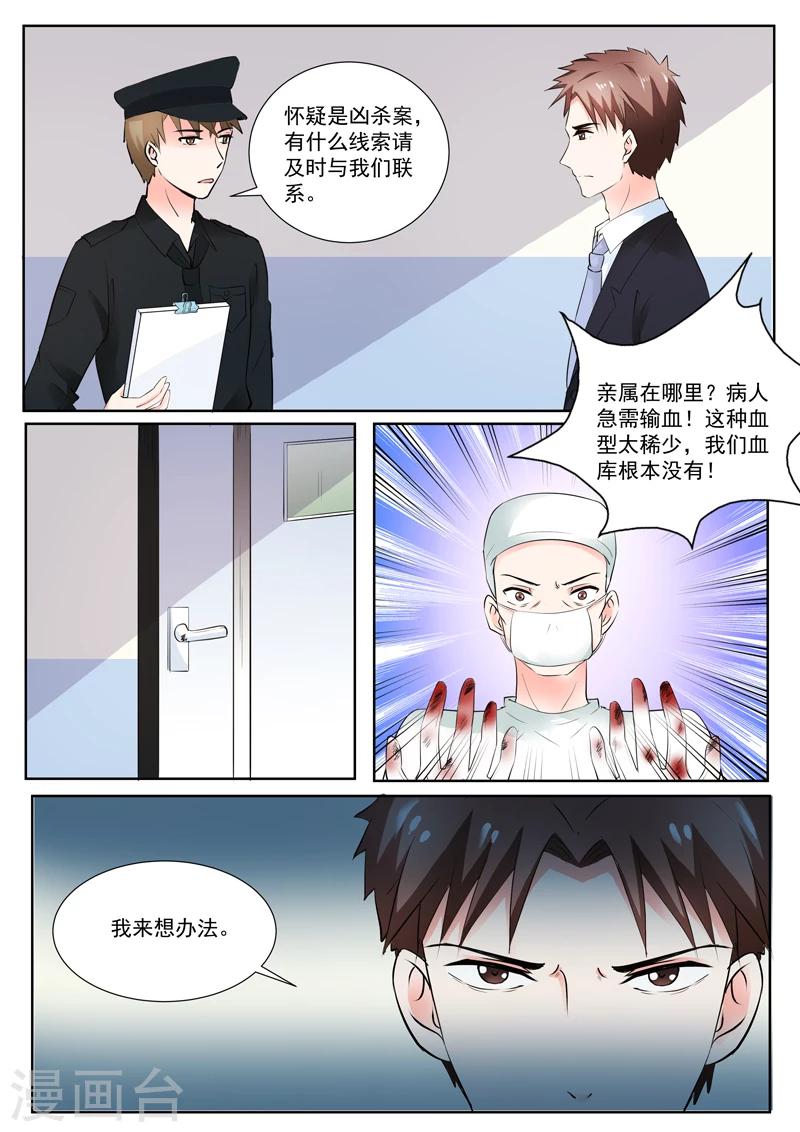 第189话 车祸7