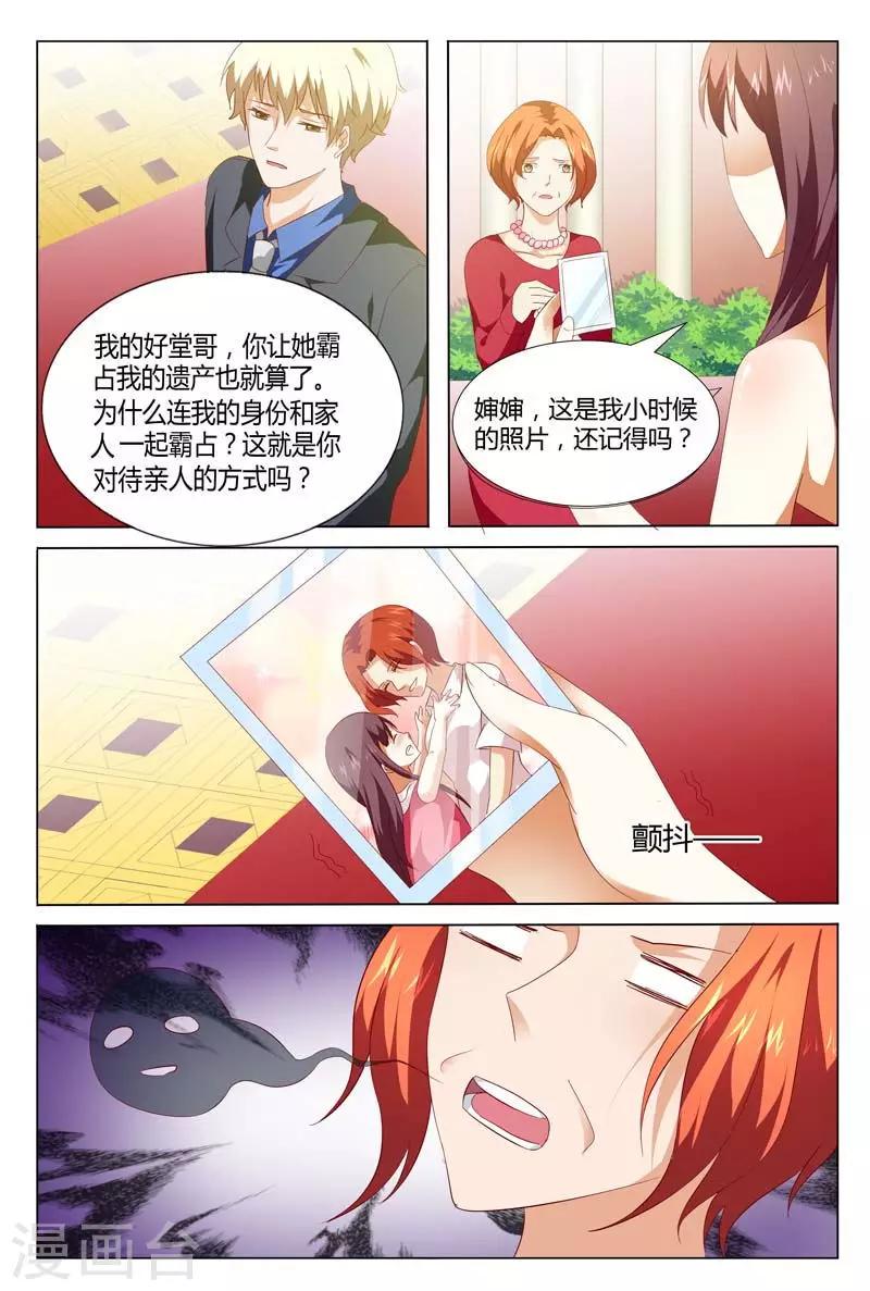 第125话 我是来揭穿你的4