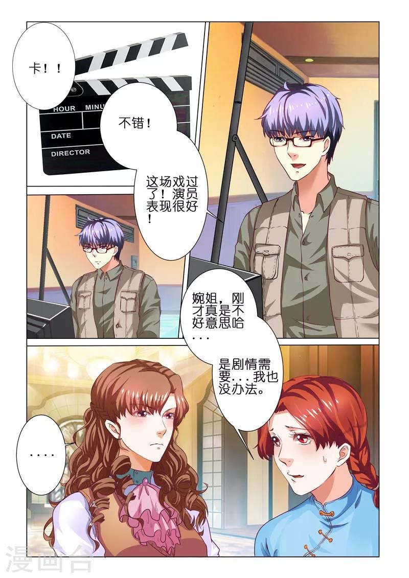 第67话9