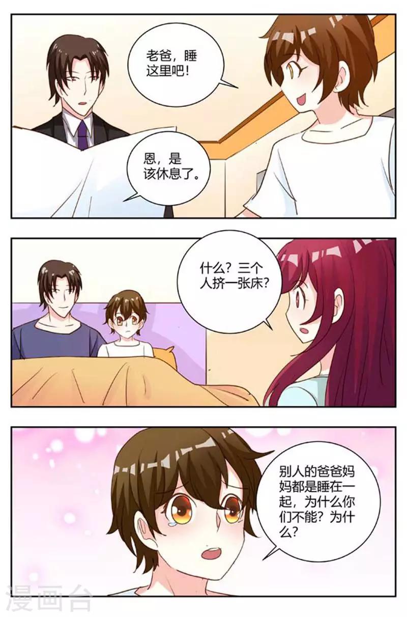 第170话 今晚勉强陪你4