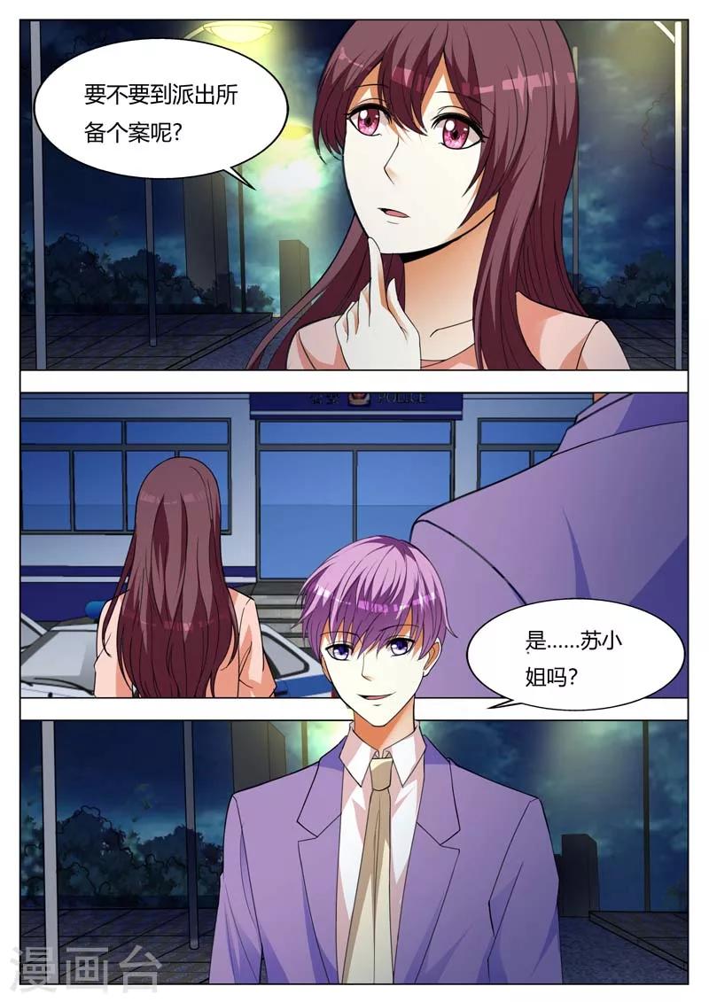 第160话 你可千万别出事5