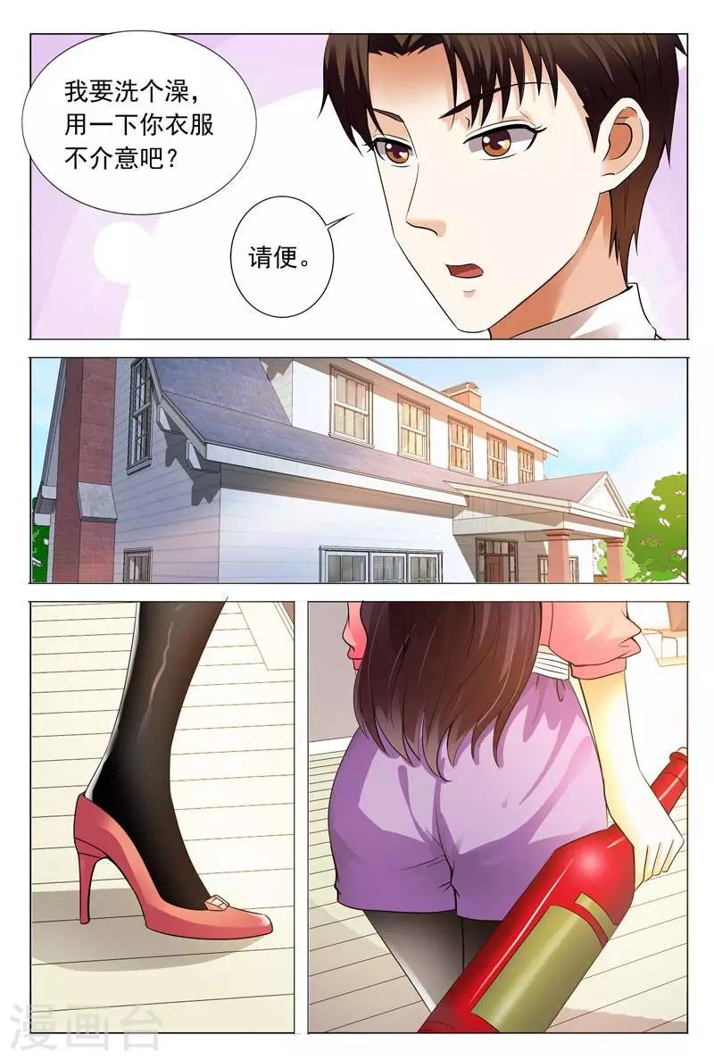第112话 不要奢望任何人10