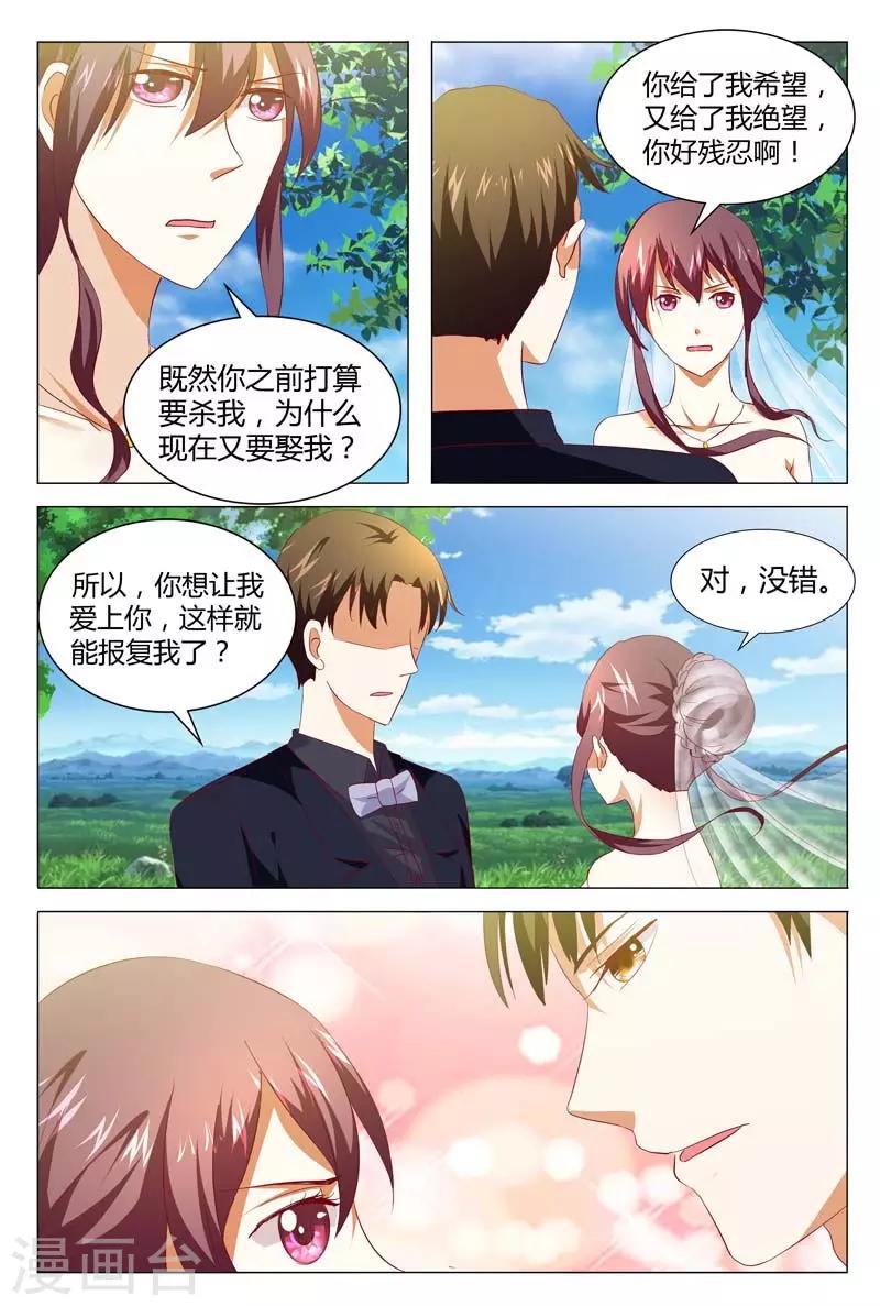 第127话 我存在的意义是什么1