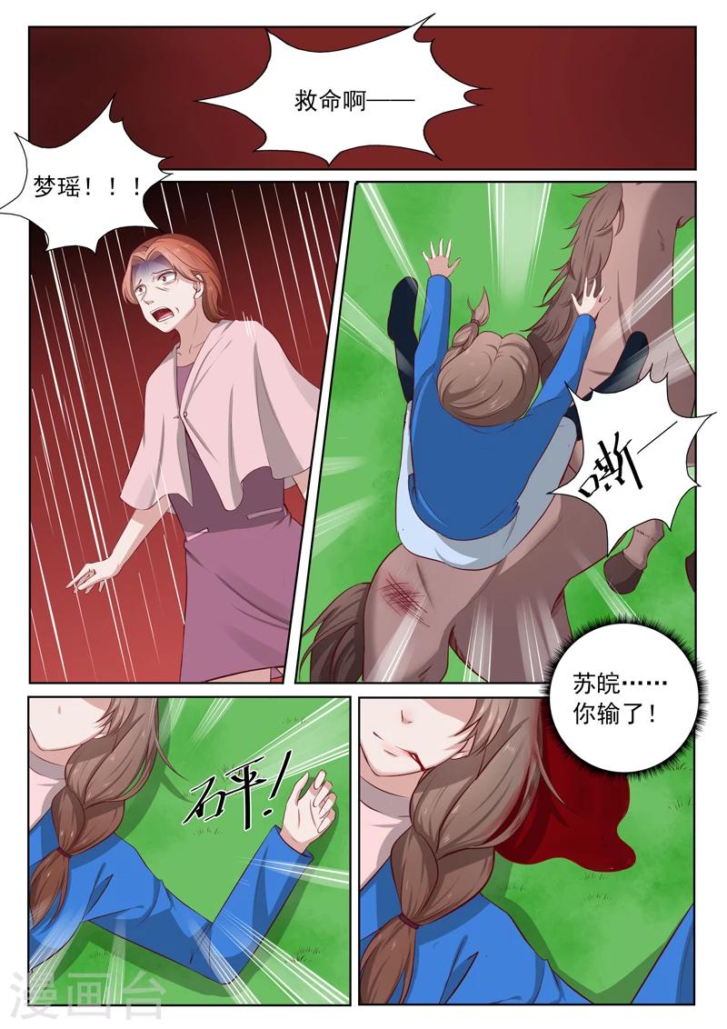 第187话 你会相信我吗2