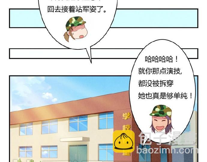 第12-15话 “打情骂俏”的正确打开方式90