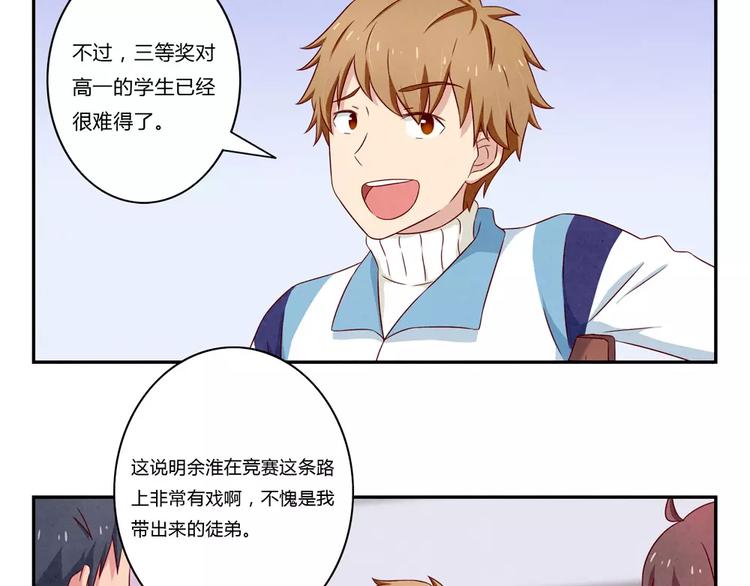 第99话 你演出我演视而不见27