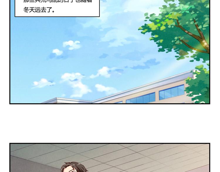 第158话 时间慢得好温柔14