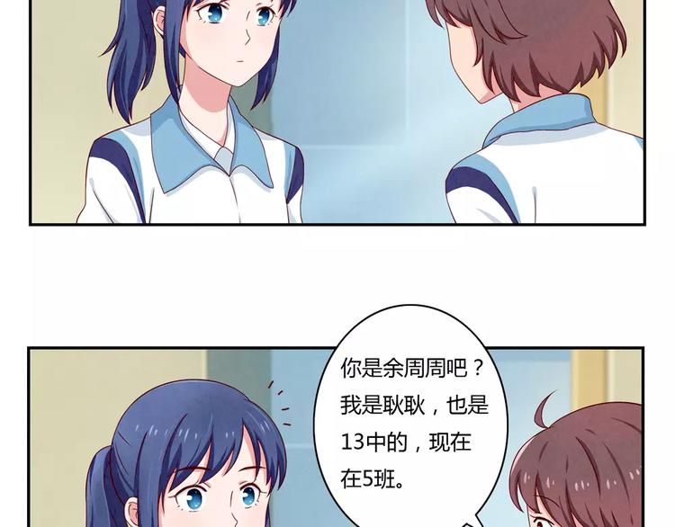 第38话 单纯少年欢乐多2