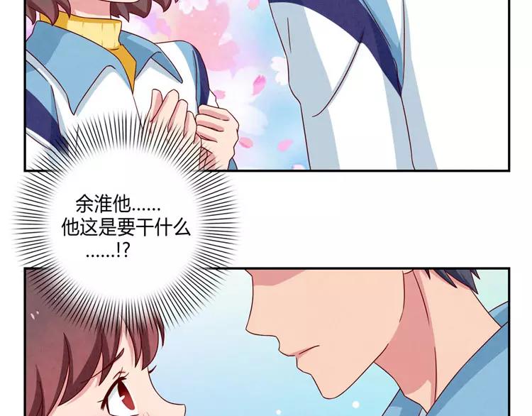 第54话 你……你要干什么？29