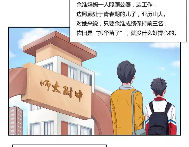 第53话 祝你万事胜意8