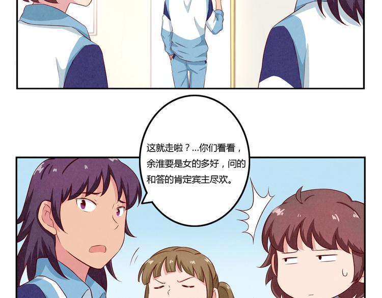 第117话 大神的八卦格外诱人27