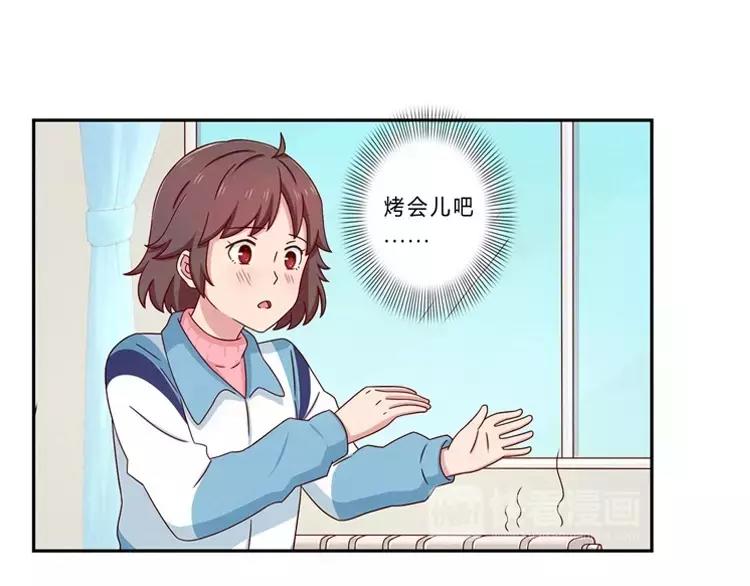 第64话 我们关系好啊23