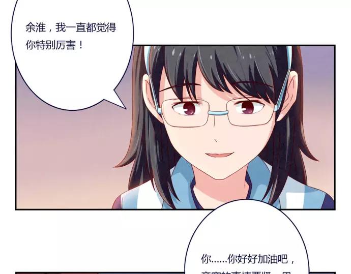 第82话 少女情怀总是你22