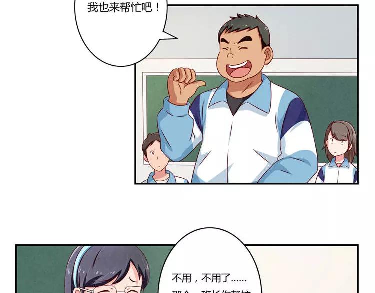 第87话 少女的忧郁29