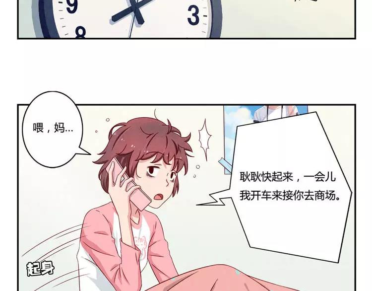 第86话 第一次想要变得更好12