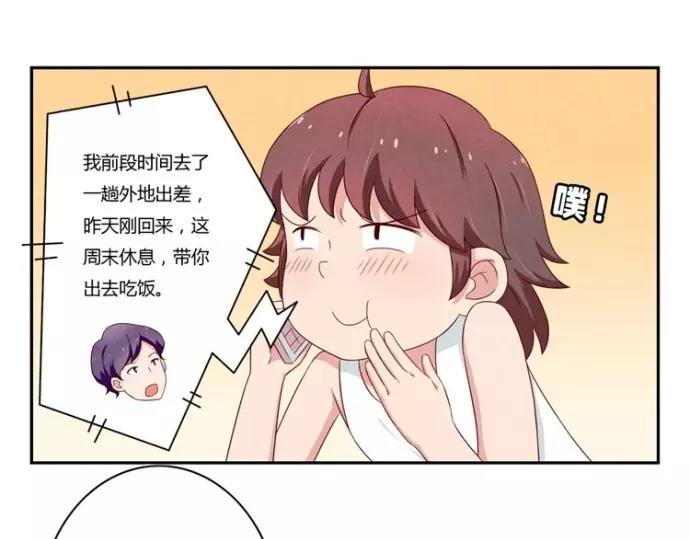 第84话 为悦己者不穿秋裤28