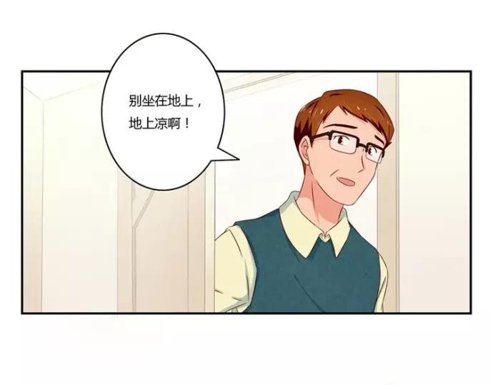 第84话 为悦己者不穿秋裤21