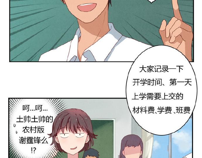 第5-8话 偷拍帅气的他被抓到50