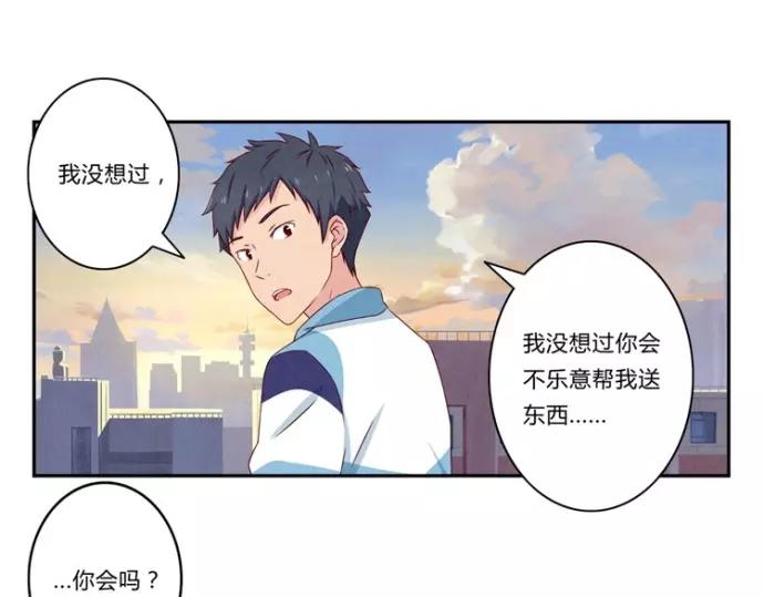 第79话 顶楼的秘密21
