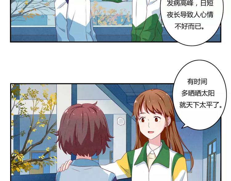 第42话 多晒晒太阳16