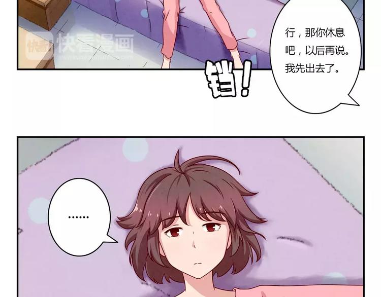 第102话 以后的事以后再说吧38