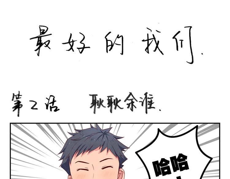 第1-4话 我的青春，始于与你的相遇23