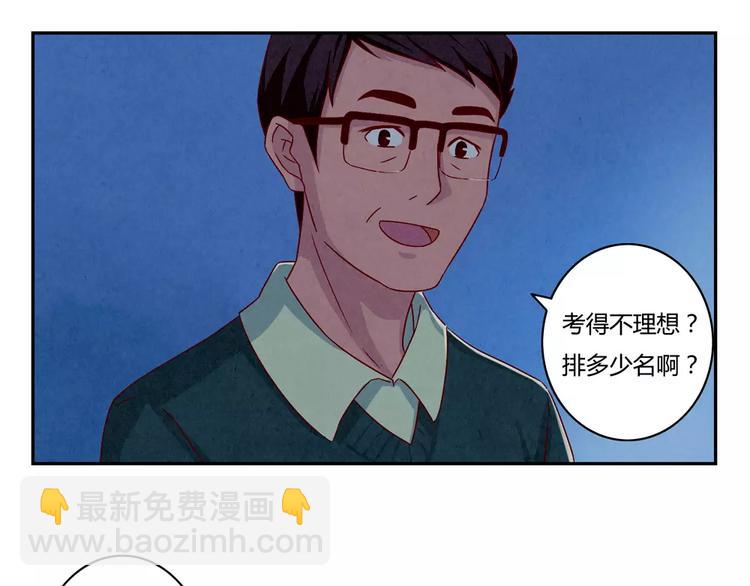 第41话 那一刻我深深感到乏力20