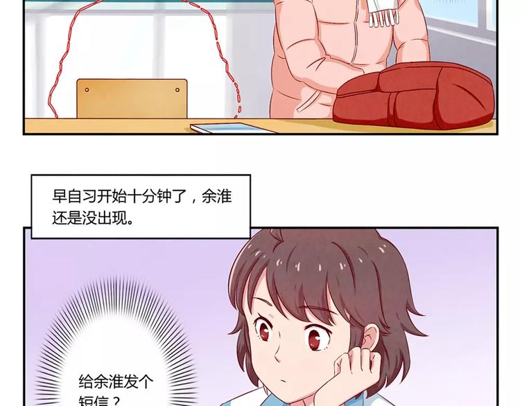 第67话 上课请关机4