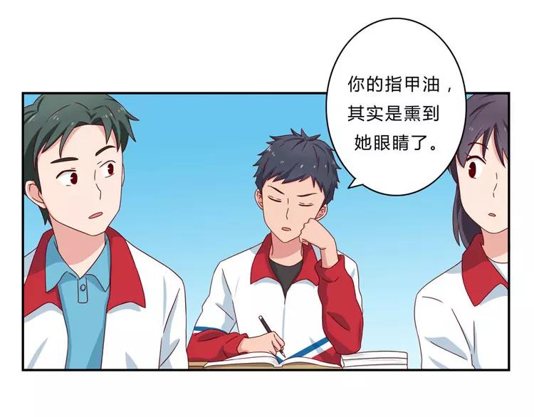 第52话 同桌的她9