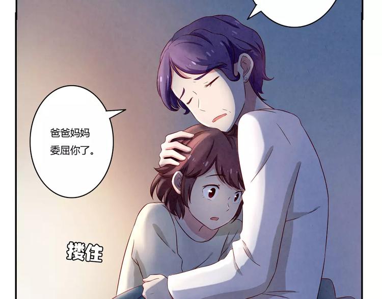 第113话 耿耿，委屈你了33