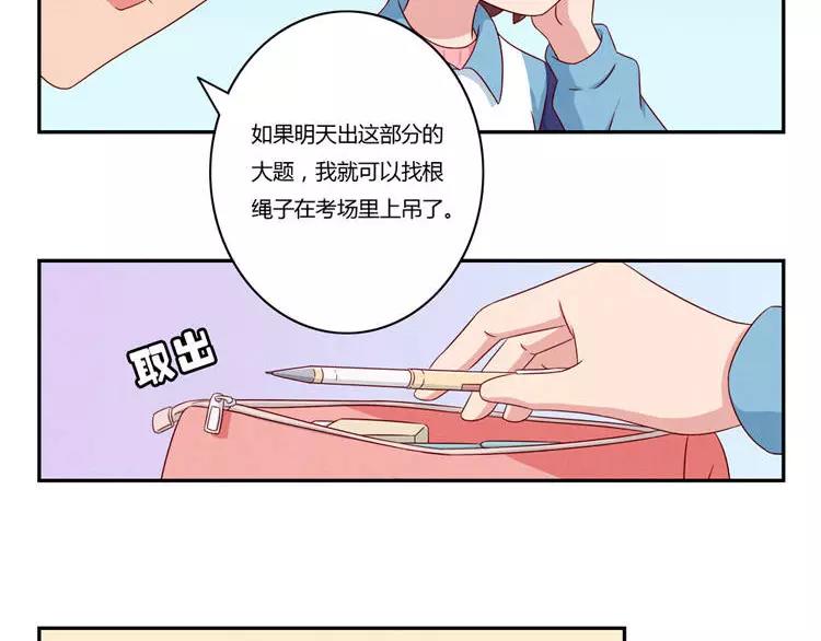 第85话 刻进时光里的幸运符14