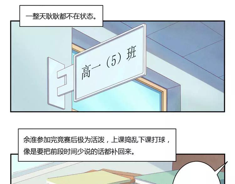 第87话 少女的忧郁17
