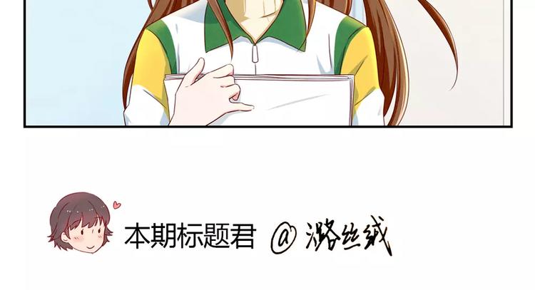 第70话 我可以看看吗？27