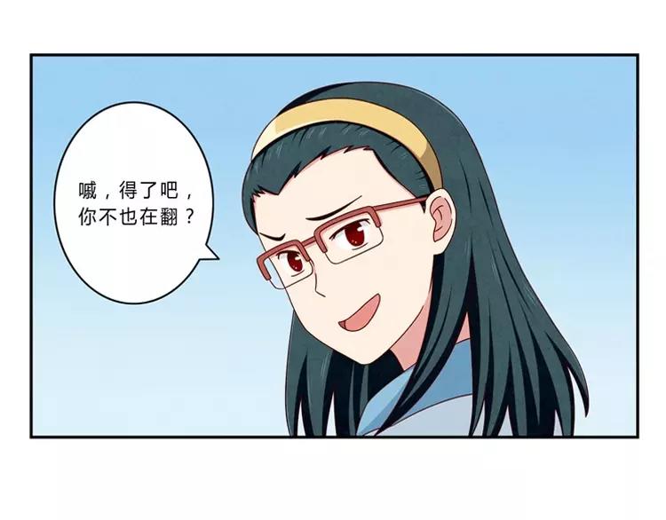 第64话 我们关系好啊30