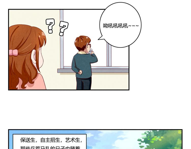 第158话 时间慢得好温柔13
