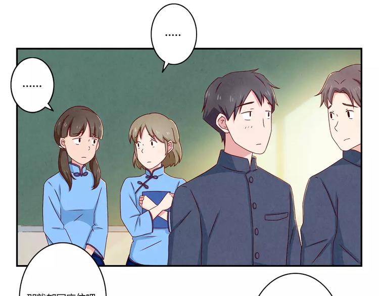 第89话 不着调的班主任31