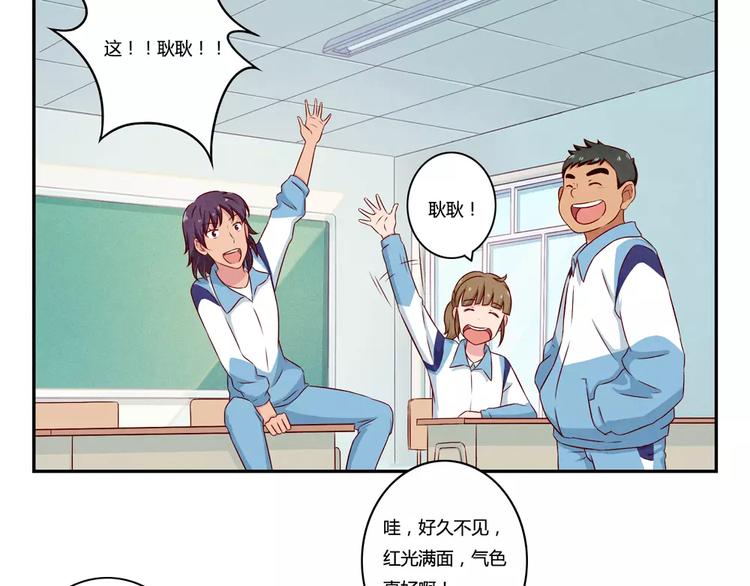第116话 第一次这么喜欢开学13