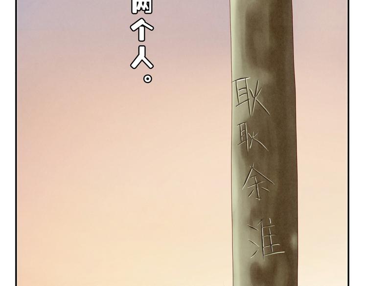 第159话 四个字，两个人47