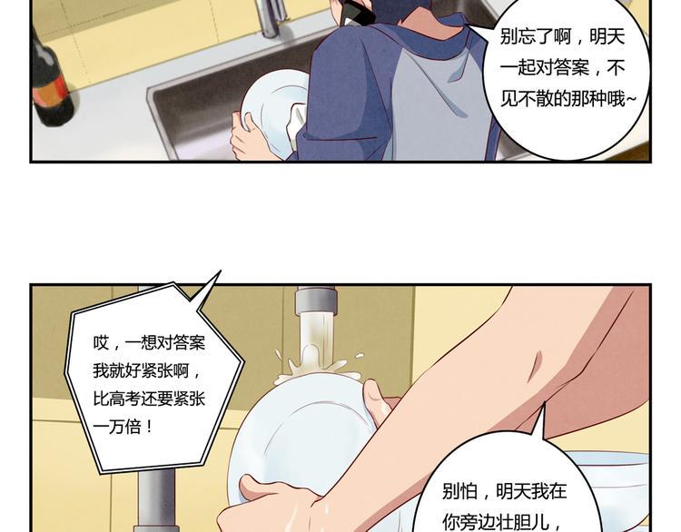 第162话 有些故事还没有讲完9