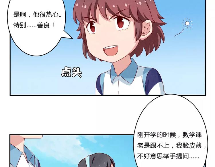 第94话 谁在议论本仙女17